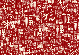 福字 百福 壁纸 底纹 花型 