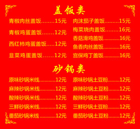 价目表