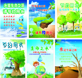 节约用水广告