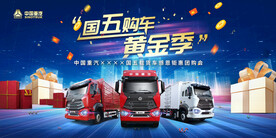 中国重汽