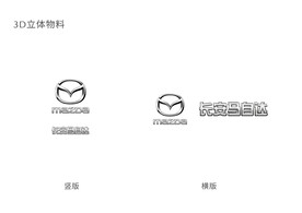 马自达LOGO