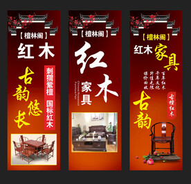 红木家具