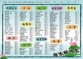 菜单 