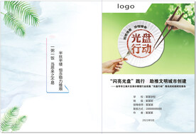 光盘行动封面