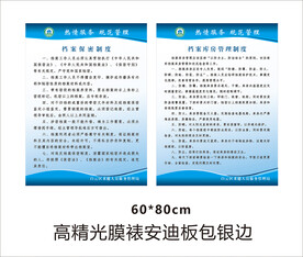 来穗人员档案室管理牌