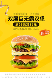 双层汉堡巨无霸