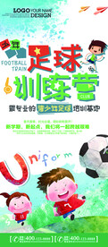 足球展架