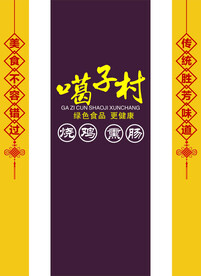 墙面装鉓字
