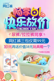 61活动海报