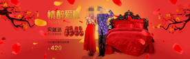 婚庆四件套banner