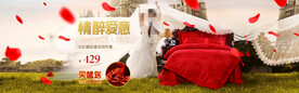 婚礼四件套banner