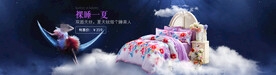 天丝睡眠四件套