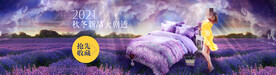 秋冬新品banner