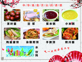 饭店海报
