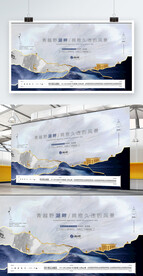 地产发布会主形象楼盘开盘展板海