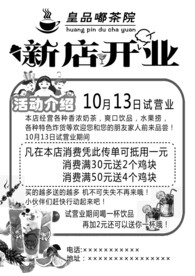 奶茶店