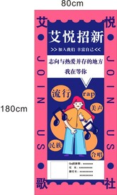 社团招新