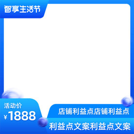 淘宝生活节促销图