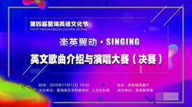 歌唱比赛海报