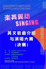 歌唱大赛海报