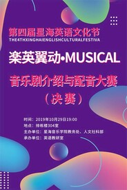 音乐海报
