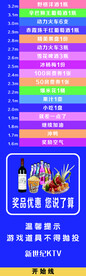 KTV活动 