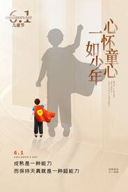 父亲节节日活动宣传海报素材