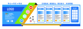 企业文化墙