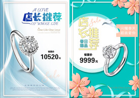 珠宝类台卡价签