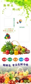 蔬果传单  海报  蔬果卡
