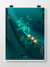 高端大气创意简约留白端午节节日