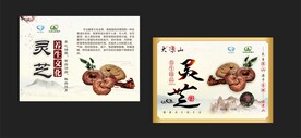灵芝不干胶标签