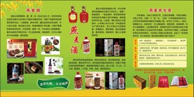 燕麦展板