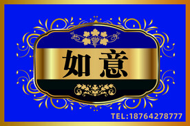 葡萄标签 金色花纹