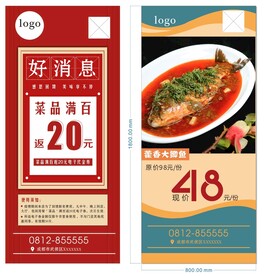 菜品展示展架