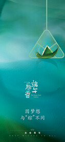 端午海报