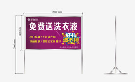 不锈钢展架