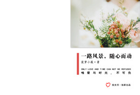 小清新封面