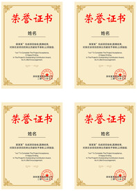 企业荣誉证书 奖状