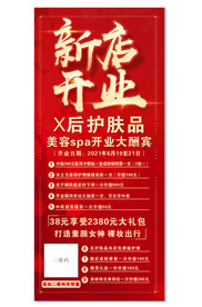 美容美甲美肤美瞳