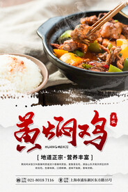 黄焖鸡