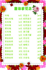 鹿沫家花店