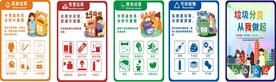 垃圾分类图