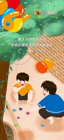 六一儿童节