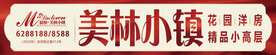 广告位