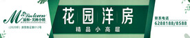 房产广告位