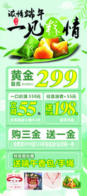 端午展架