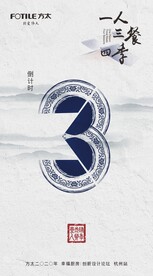 倒计时