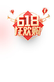 618活动