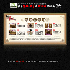 泥灸的作用